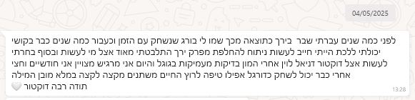 שיקום לאחר ניתוח החלפת מפרק הירך - המלצה 2025