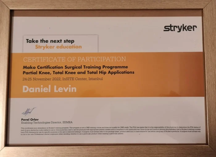 CERTIFICATE OF PARTICIPATION - ד"ר דניאל לוין